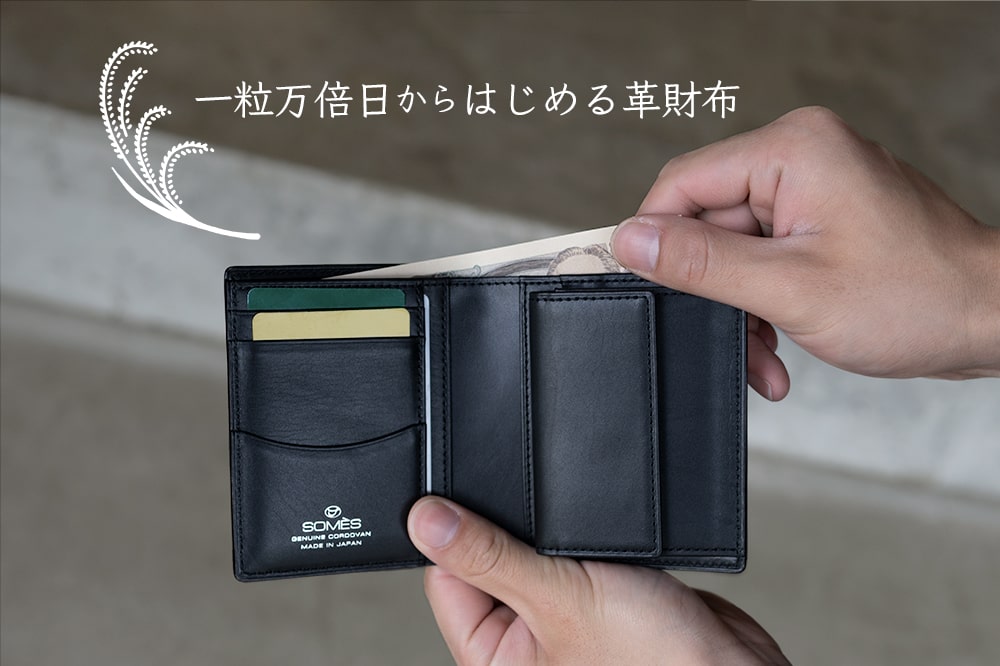 SOMES 三つ折り財布 ブラック | hartwellspremium.com