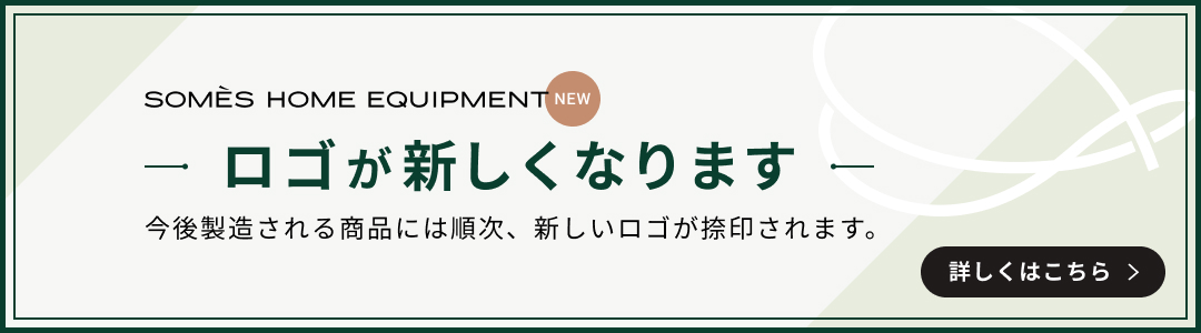 ロゴが新しくなります